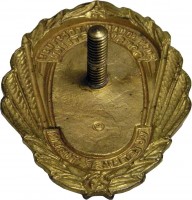 Нагрудный знак Отличник Местной промышленности Эстонской ССР 