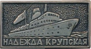 Нагрудный знак Теплоход 