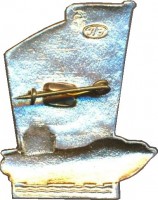 Нагрудный знак 150 Лет Паровому Судоходству На Неве 1815-1965  