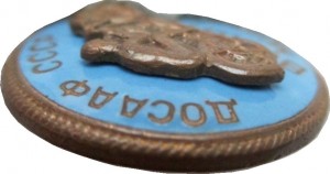Нагрудный знак Водитель мотоцикла ДОСААФ СССР 