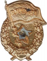 Badge  