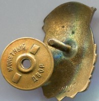 Badge  