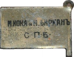 Нагрудный знак Жетон Кружечного Сбора. Флаг Великобритании 