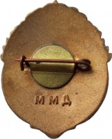 Нагрудный знак Первый государственный Подшипниковый Завод 