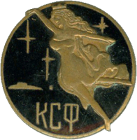 Нагрудный знак АПЛ К-420 КСФ Нагрудный знак АПЛ К-420 КСФ