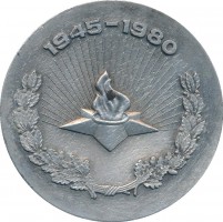 Нагрудный знак 35 Лет Победы над Германией. 1945-1980. Родина Мать 