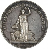 Нагрудный знак За благонравие и успехи в науках, Мария Федоровна 