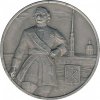Нагрудный знак В Честь Основания Санкт-Петербурга 