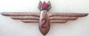 Badge Navigator 2nd class 