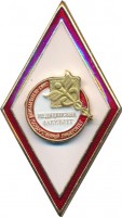 Нагрудный знак Медицинский Факультет, Санкт-Петербургского государственного университета 