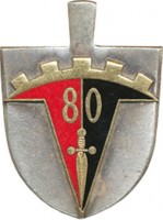 Нагрудный знак 80-ый инженерный батальон 