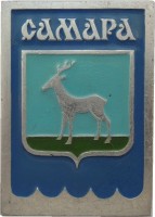 Нагрудный знак Самара, 400-летие 