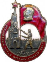 Badge  