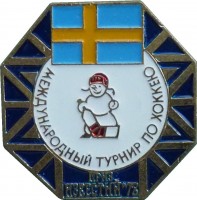Нагрудный знак Международный турнир по хоккею на приз газеты 
