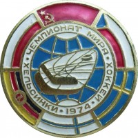 Нагрудный знак Чемпионат Мира по хоккею. Хельсинки 1974 