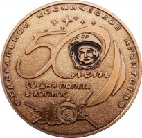 Нагрудный знак 50 Лет Со Дня полета в космос первой в мире женщины-космонавта В.В. Терешковой 