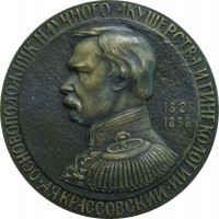 Нагрудный знак 200 лет Кафедре Акушерства И Гинекологии Военно-Медицинской Академии. 1798-1998 