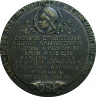 Нагрудный знак 200 лет Кафедре Акушерства И Гинекологии Военно-Медицинской Академии. 1798-1998 