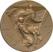 Нагрудный знак Центральный Музей Великой Отечественной Войны 1941-1945 