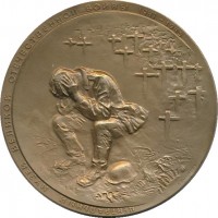 Нагрудный знак 60 лет битве под Сталинградом. Центральный Музей Великой Отечественной Войны. 2003 