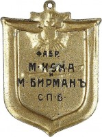 Нагрудный знак На народный воздушный флот 