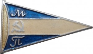 Нагрудный знак Вымпел Московское Пароходство 