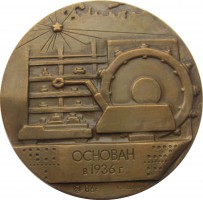 Нагрудный знак 50 Лет Институту 