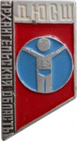 Badge  