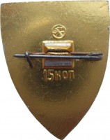 Нагрудный знак 30 Лет Победы Под Сталинградом, 1943-1973 