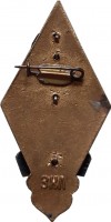 Нагрудный знак Тбилисский Институт Физкультуры 