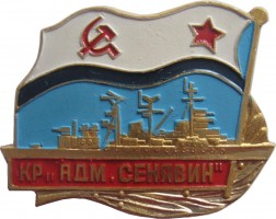 Нагрудный знак Крейсер 
