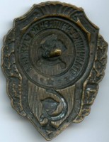 Badge Excellent of sanitary services 