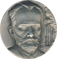Нагрудный знак Петр Ильич Чайковский (1840-1893) 