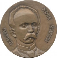 Нагрудный знак Хосе Марти (1853-1895) 