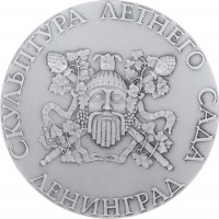 Нагрудный знак Ленинград. Скульптура Летнего Сада. Минерва 
