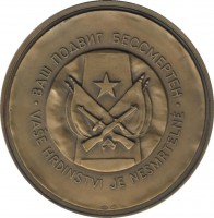 Нагрудный знак 40 Лет Победы. Памятник освободителям Праги 
