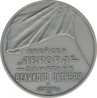 Нагрудный знак Крейсер 