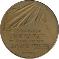 Нагрудный знак Крейсер 