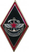 Нагрудный знак Училище военных сообщений. Юбилей выпуска 1986-2016 