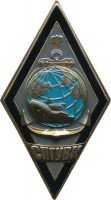 Нагрудный знак Санкт-Петербургский университет водных коммуникаций (СПГУВК) 