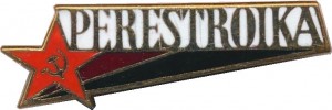 Нагрудный знак Перестройка  