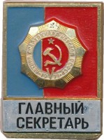 Badge  