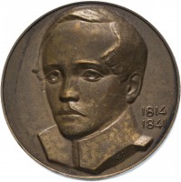 Нагрудный знак М.Ю. Лермонтов. 1814-1841 