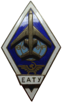 Нагрудный знак ЕАТУ 