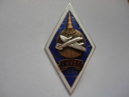 Нагрудный знак РАУСС 