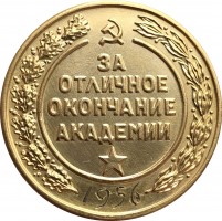 Нагрудный знак Академия Бт И Мв Им. Сталина 