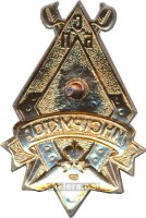 Нагрудный знак Инструктор 2 степени БСП, Санкт-Петербургский университет МВД 