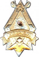 Нагрудный знак Инструктор-Мастер БСП 