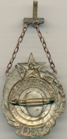 Нагрудный знак За отличную стрельбу РККА 