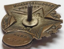 Нагрудный знак Ворошиловский стрелок 2 ступени НКВД 